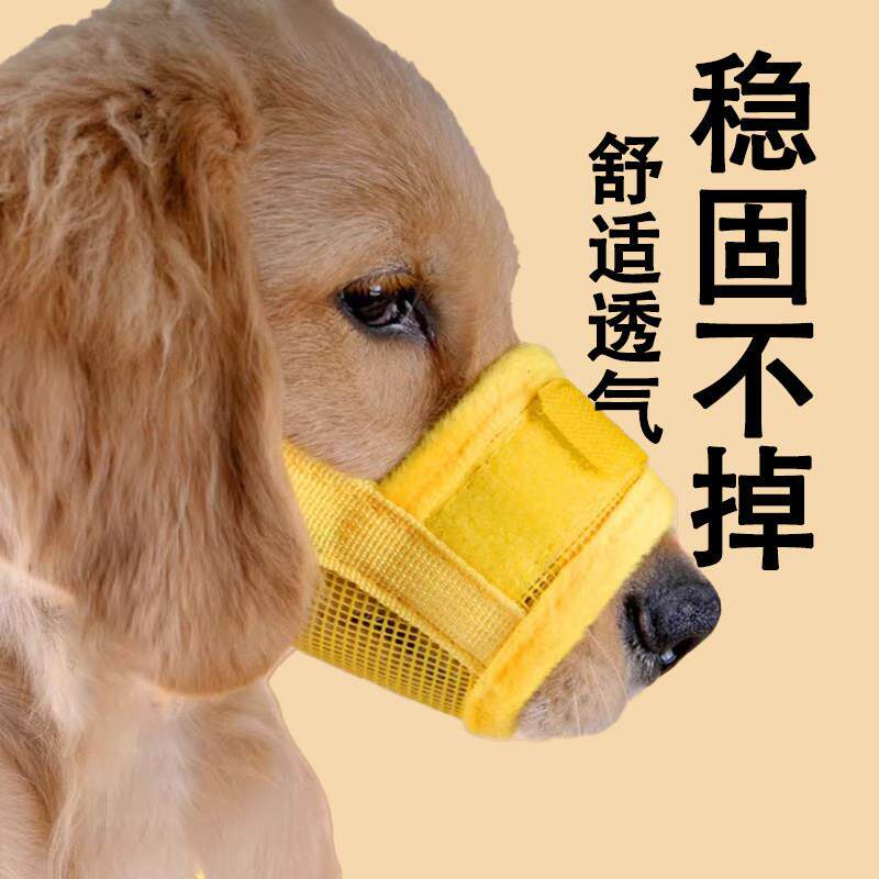 狗嘴套防咬防叫狗防乱吃可调节口罩宠物止吠器金毛泰迪中小型犬可