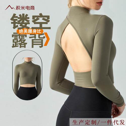 Stand up yoga suit long sleeved women's water droplet half