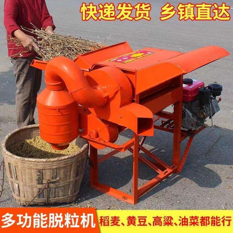 多功能脱粒机小型农用黄豆小麦水稻高粱油菜籽玉米稻谷机器家用