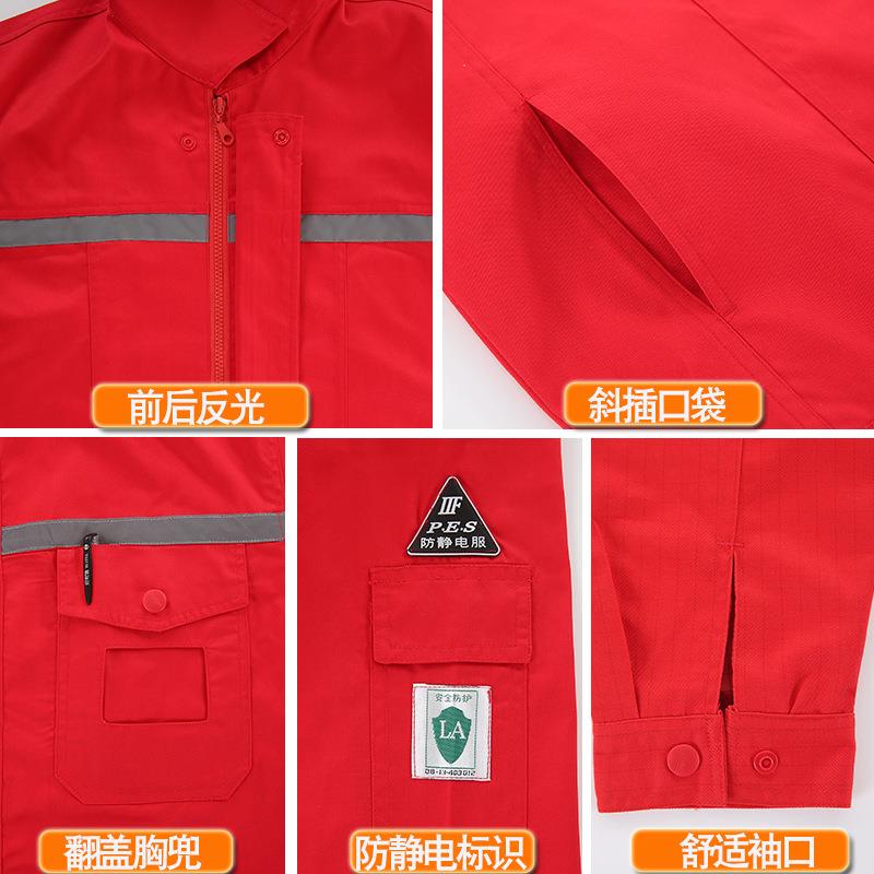 中国石化工作服春秋季节装前后反光电子定工厂制劳保防静电服套装