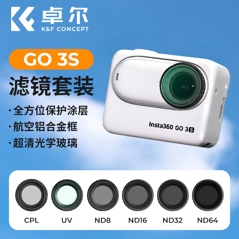 卓尔适用于影石insta360 go3S滤镜 拇指运动相机滤镜配件UV镜头保