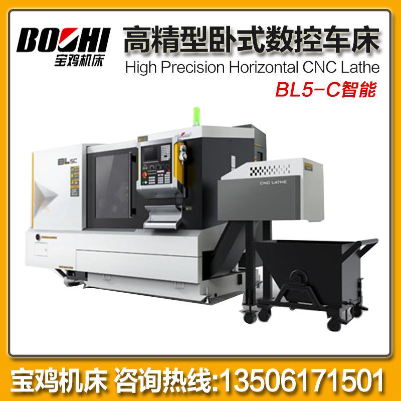宝鸡机床卧式数控车床BLC5-智能数控机床45度整体式斜床