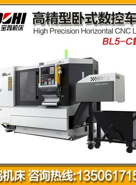宝鸡机床卧式数控车床BLC5-智能数控机床45度整体式斜床