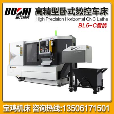 宝鸡机床卧式数控车床BLC5-智能数控机床45度整体式斜床