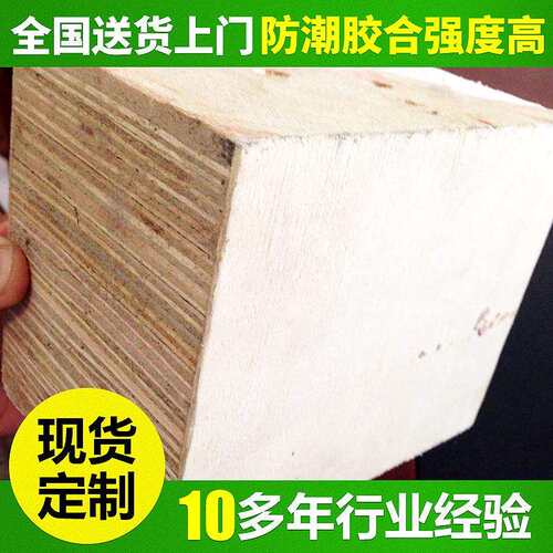 生产加厚多层板多层板门套定尺杨木多层板贴面多层板