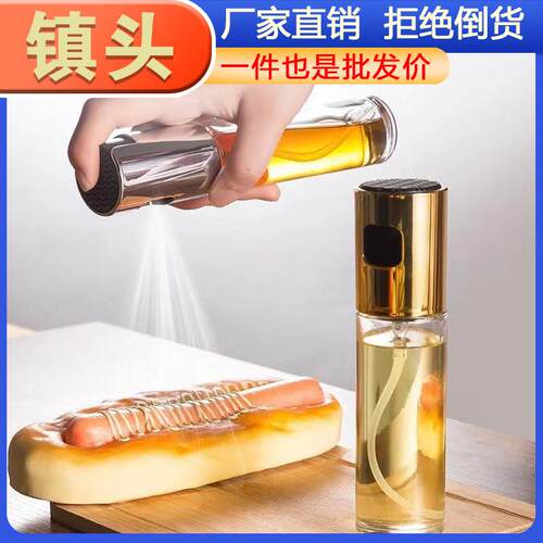 New Oil Sprayer Bottle, Plastic (ABS) Oil Spray Pot for Barb