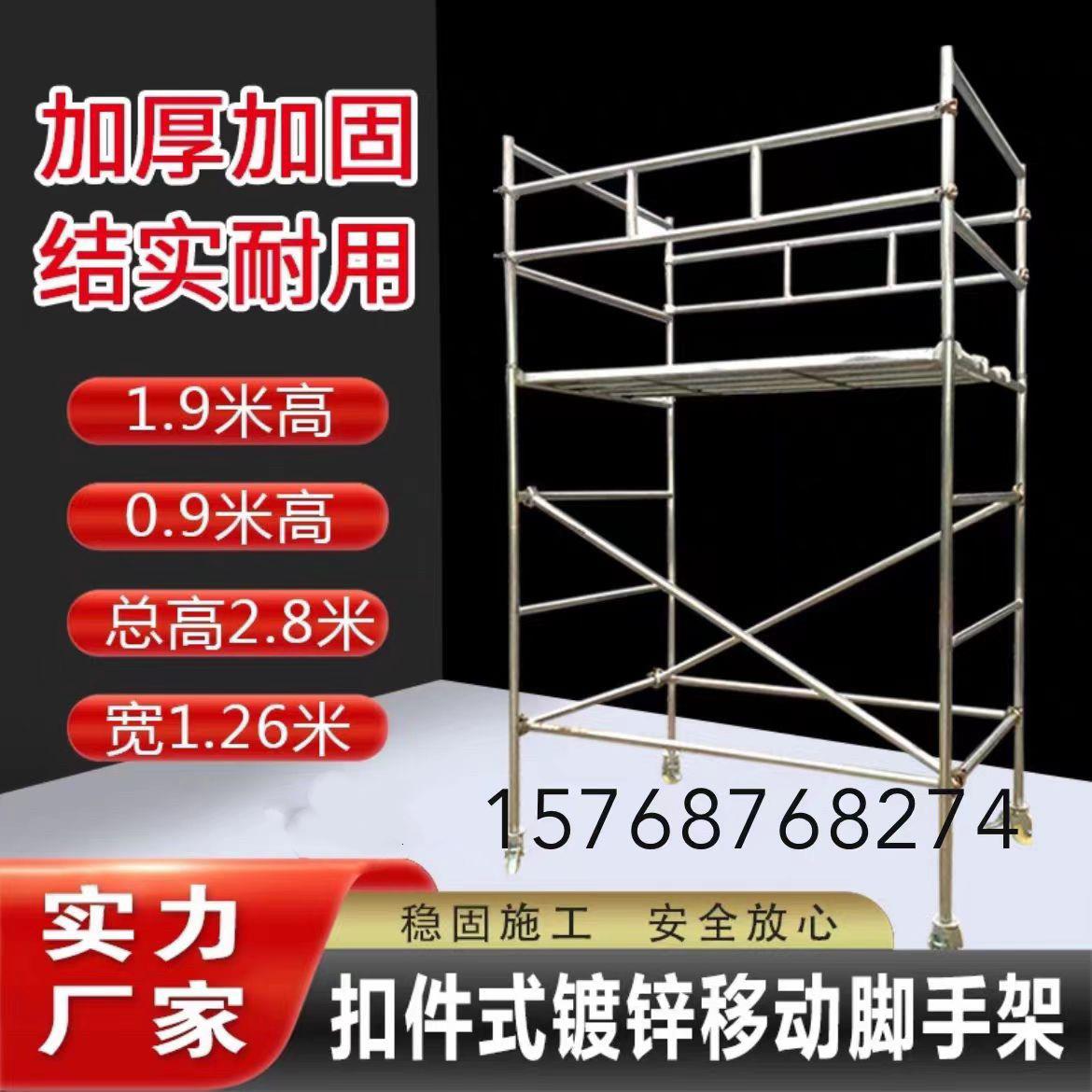 广州新型扣件式镀锌脚手架移动门字架手脚架工地龙门架活动架手架