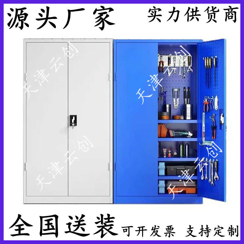 重型工具柜车间用铁皮柜五金工具收纳柜工厂加厚双开门汽修工具柜