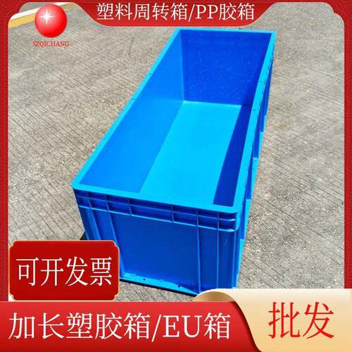 简易蓝色塑料箱养鱼养龟箱汽配零件箱长方形塑胶箱物流周转箱深圳