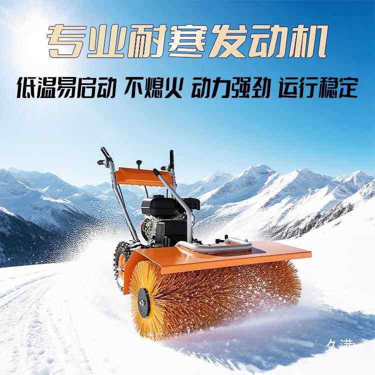 手推式政自行走扫雪机ZNC工厂市环清卫设备鱼塘物雪业燃油除雪机