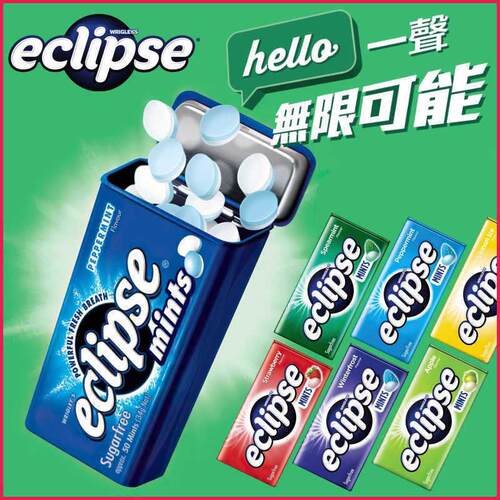香港臺灣進口eclipse易極潤喉糖港版超強薄荷糖口香糖清新口氣