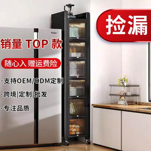 家用厨房置物架夹缝收纳柜落地多层翻盖式带门大容量储物柜
