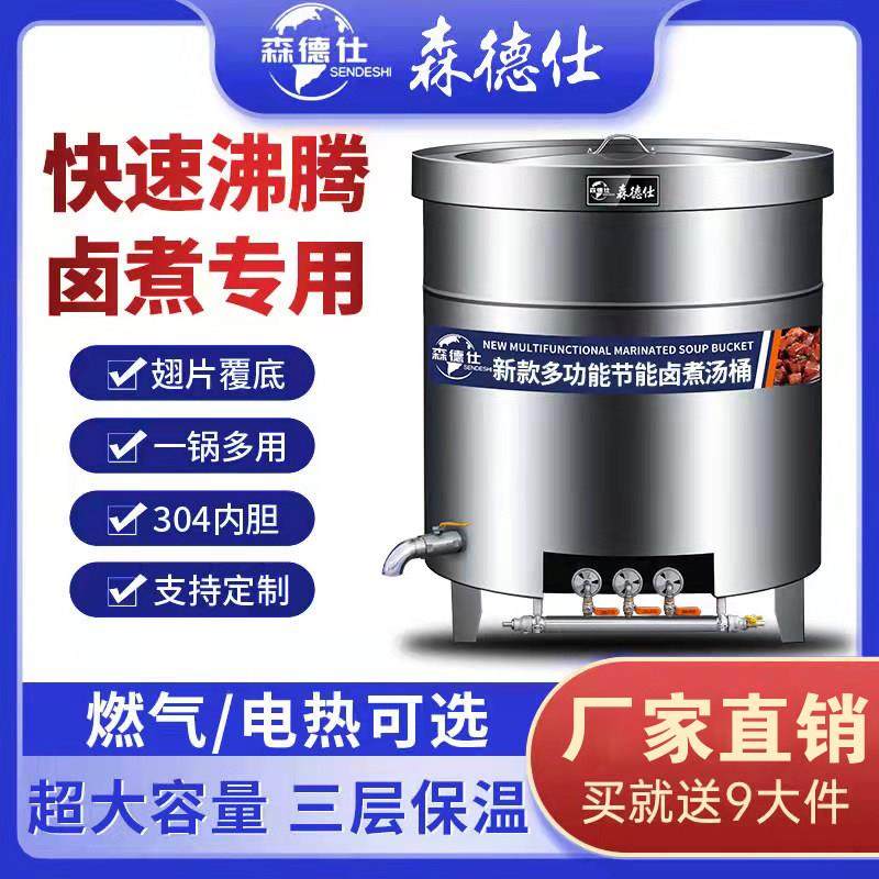 商用不锈钢燃气节能高锅煮肉桶卤肉锅牛羊肉汤锅煲汤桶大容量电热,厨房/烹饪用具,汤锅/汤桶/卤肉桶,淘宝优惠券,粉丝福利购,淘宝优惠卷