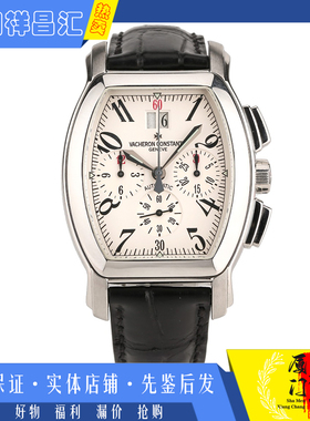 [9.8新]江诗丹顿马耳他系列精钢自动机械男士手表49145/000A-8970