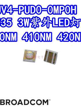 安华高Avago AUV4-PUD0-0MP0H 3535紫外线3WLED灯珠400/410/420NM