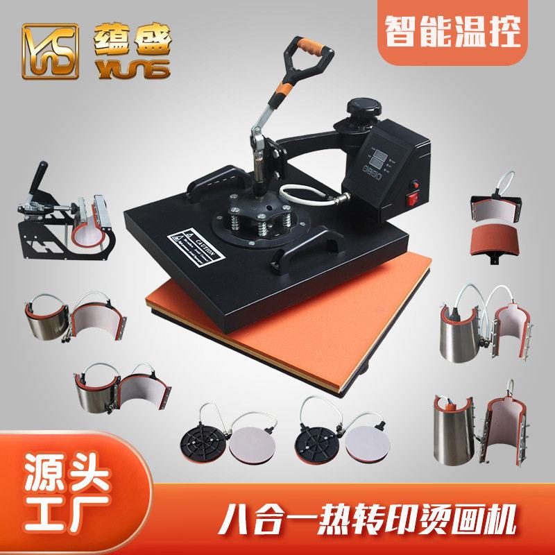 定制38x38热转印机器多功能印制马克杯服装LOGO八合一烫画机印花