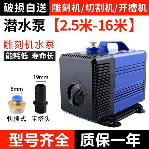 雕刻机水泵开槽机水泵车床水泵小型潜水泵循环水泵雕刻机专用水泵