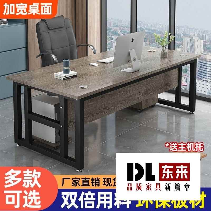 办公桌简易单人经理桌电脑桌简约现代主管桌子办公室办公桌椅组合