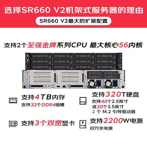 联.想（Lenovo）服务器主机【SR660V2】2U【机架服务器】AI算力GP