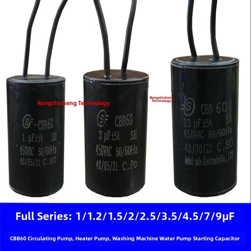 Cbb60风扇电容器圆柱小尺寸1.2Uf1.8Uf2Uf2.5Uf3Uf水泵壁挂式炉洗