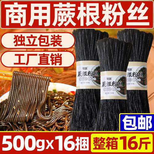 蕨根粉商用16斤四川正宗特产野生撅厥根粉条凉拌葛根干粉酸辣粉丝