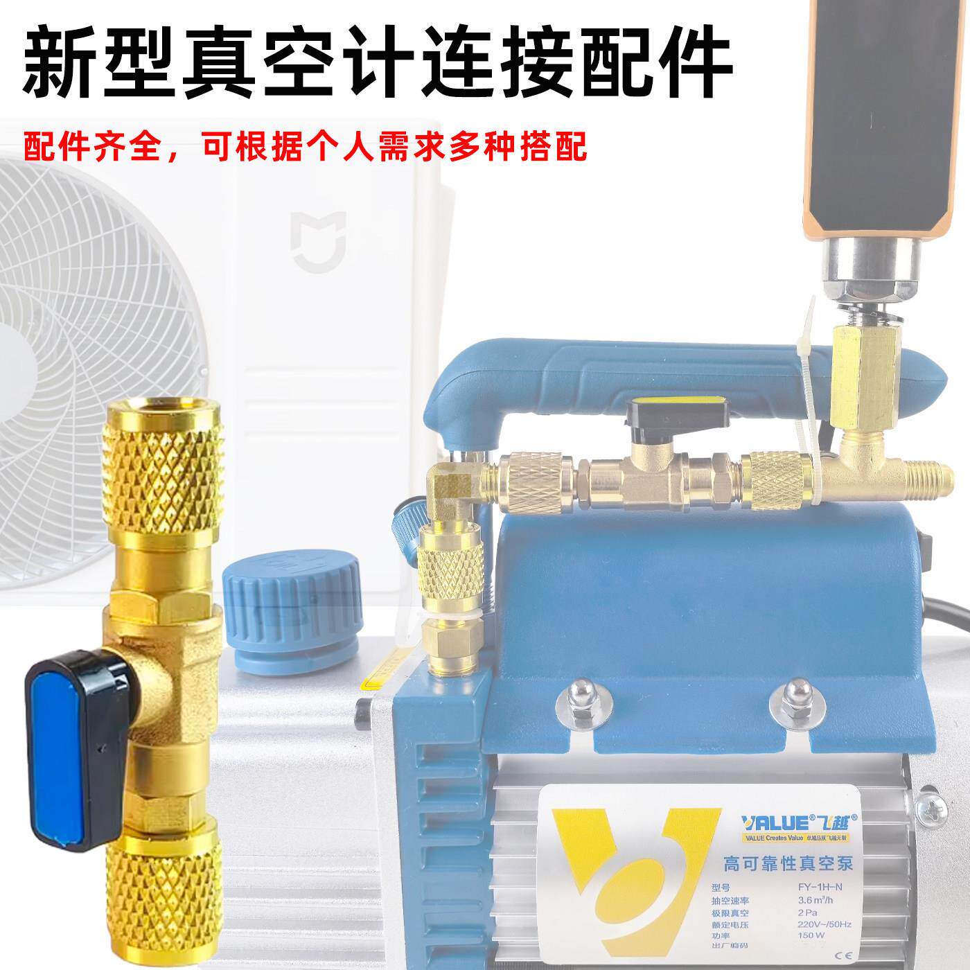 球阀开关精创/飞越真空计安装空调配件真空泵截止铜阀双英R22接头
