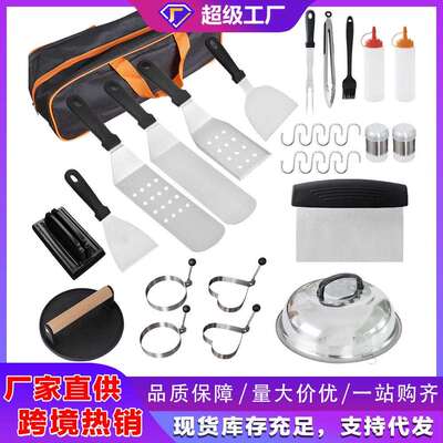 热卖亚马逊不锈钢户外烧烤工具套装29件套铁板烧铲跨境BBQ烤具