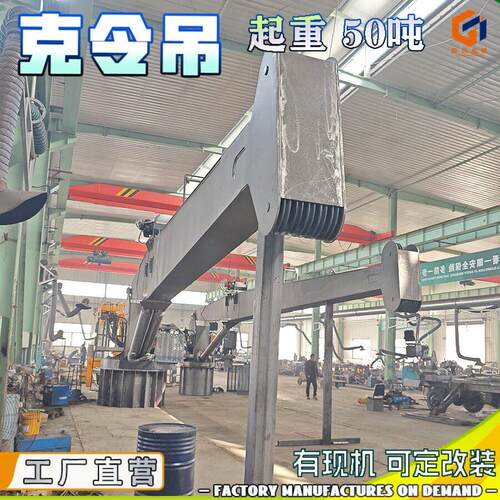 码头用货船港口克令吊船吊起重机船用固定式液压船用吊机