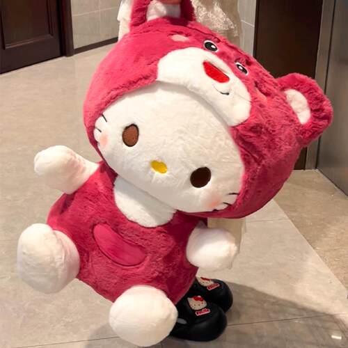 草莓哈喽kitty巨型玩偶毛绒公仔宿舍睡觉抱可爱520礼物送女友
