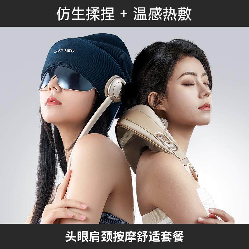 高档凉介R2+2/MT02按肌摩肩颈C款斜方颈椎头部眼部睡眠仪组合优惠