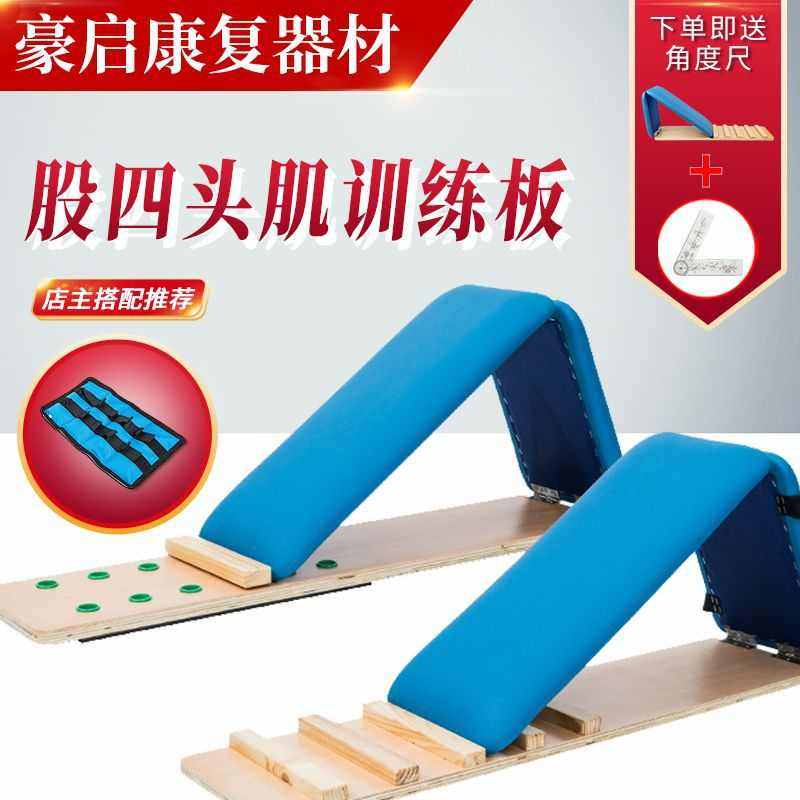 供应股四头肌训练板训练器材成人下肢膝关节髌骨拉伸锻炼