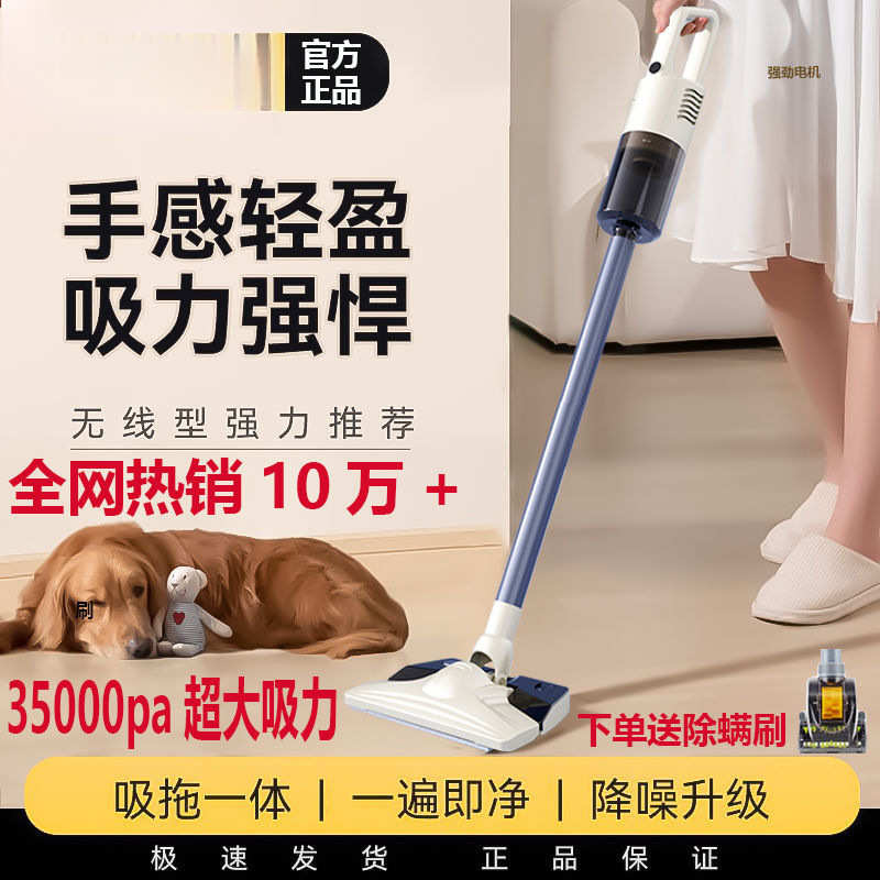 无线吸尘器湿拖一体机家用手持式大吸力功率除尘宠物毛发一件包邮