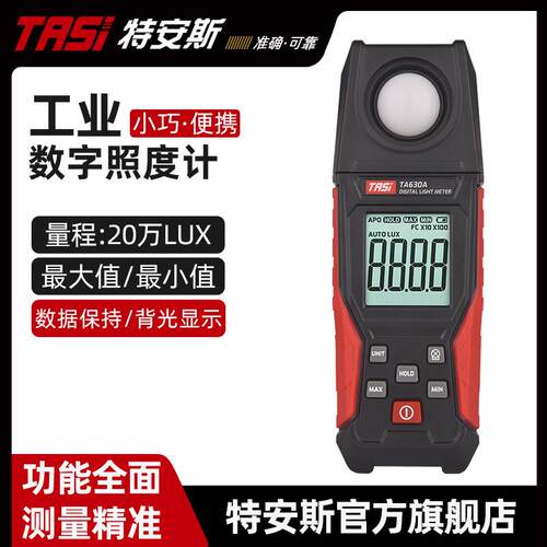 TA630B/ SM208光照度计高精度测光仪 液晶屏幕亮度值检测