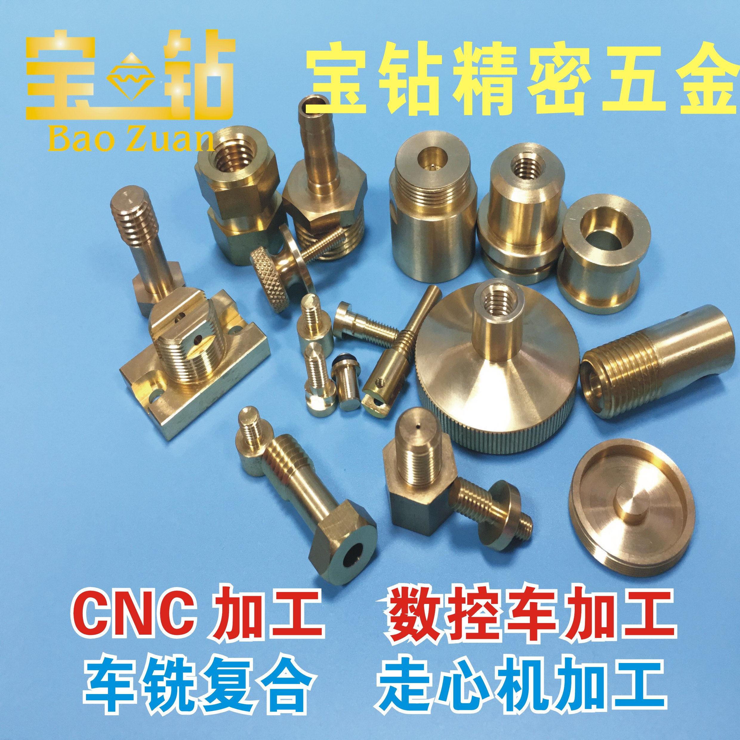 黄铜零件加工铜件加工数控CNC不锈钢POM铝合金自动化车件加工定做