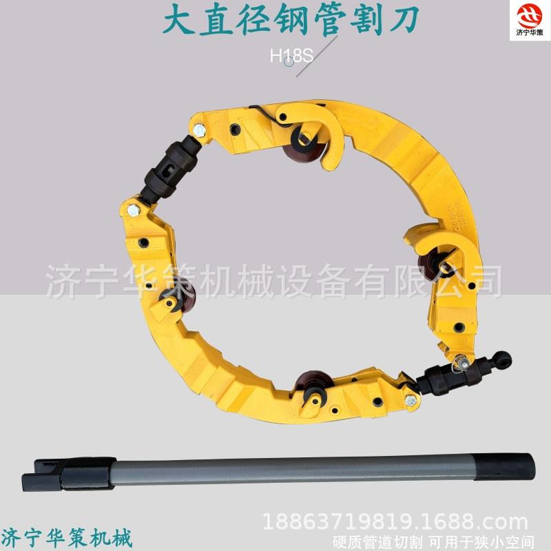 重型管道耐爆型切管机华策牌旋转式切管机 大管子铰链式冷切割刀