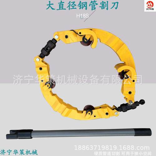 重型管道耐爆型切管机华策牌旋转式切管机 大管子铰链式冷切割刀