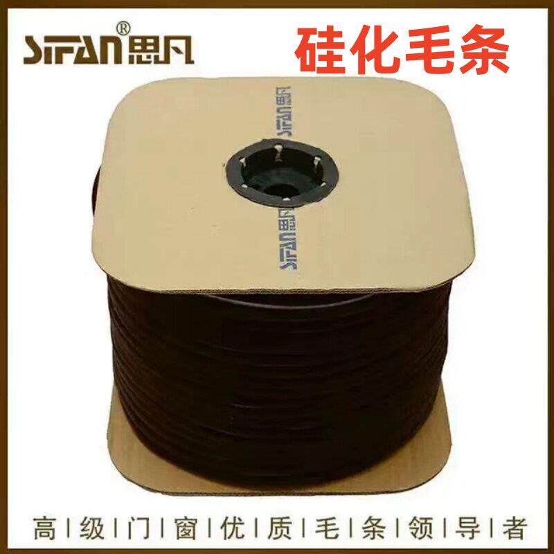 硅化卡槽穿式毛刷条铝合金门窗密封条隔音保暖挡风防寒加密加厚毛