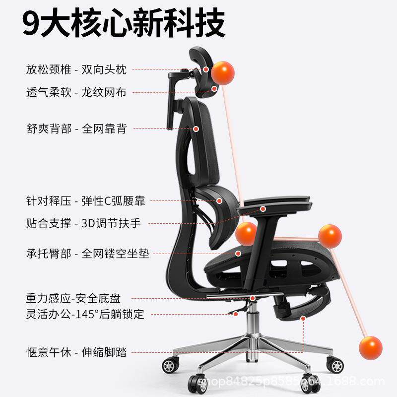 人体工学椅可椅躺电脑椅家椅用办公椅601久舒适坐电竞男生座椅老