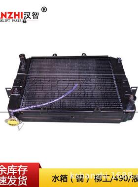 叉车水箱SH222B2-D柳工/490叉车发动机配件散热器液力冷却箱