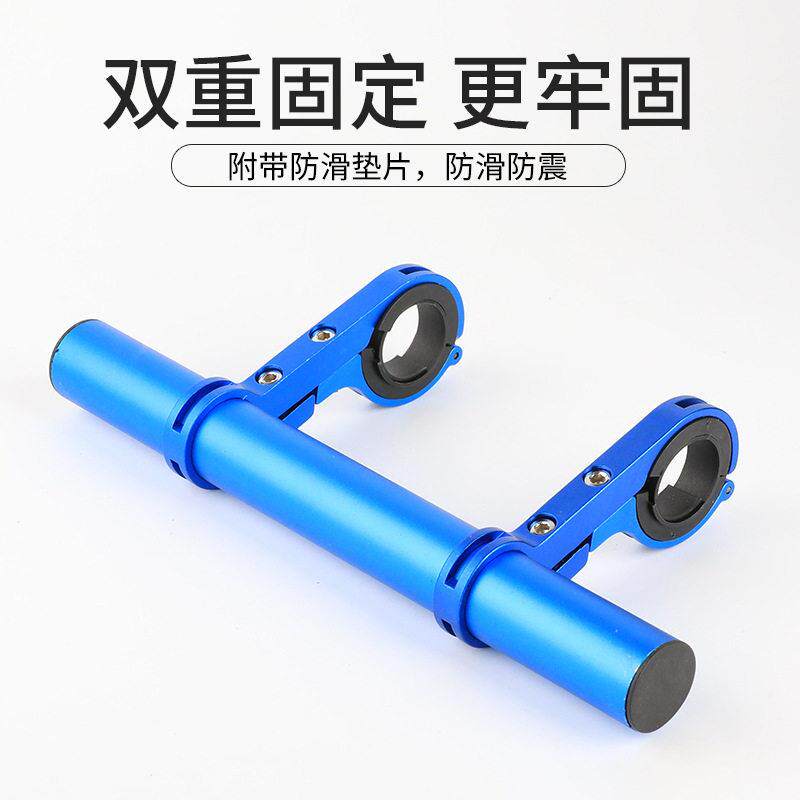 自行车车把多功能扩展架 延伸架 车灯手电筒支架夹 骑行装备