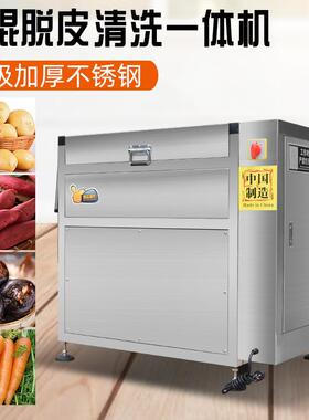 土豆去皮机商用萝头卜红薯毛刷多瓜脱皮功能生蚝芋姜地毛NPA辊清