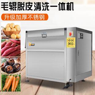土豆去皮机商用全自动萝卜红薯脱皮机芋头生蚝猪蹄猪脚毛辊清洗机