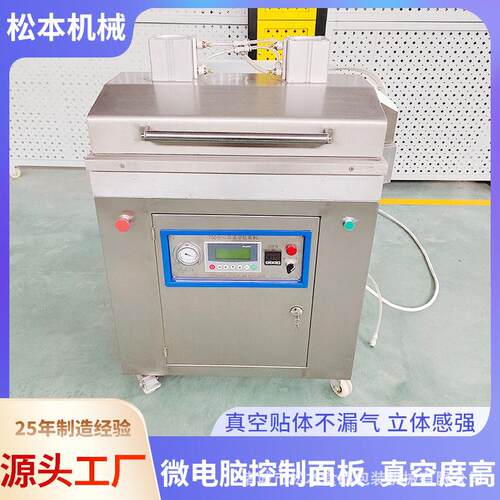 手动750型鱼虾覆膜锁鲜机现货自动商用鱼头食品真空贴体包装机