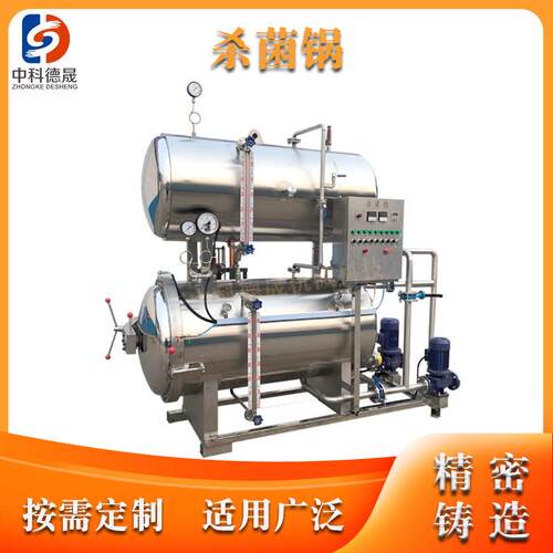 水浴喷淋蒸汽袋装红薯干杀菌设备厂家水煮蔬菜杀菌锅