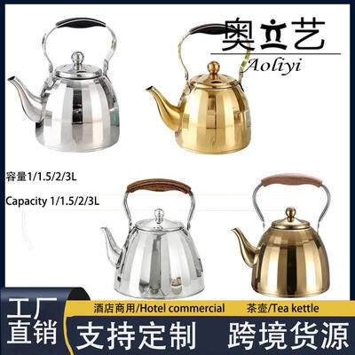 Kettle 不锈钢茶壶商用餐厅饭店带滤网大容量水壶家用户外烧水壶