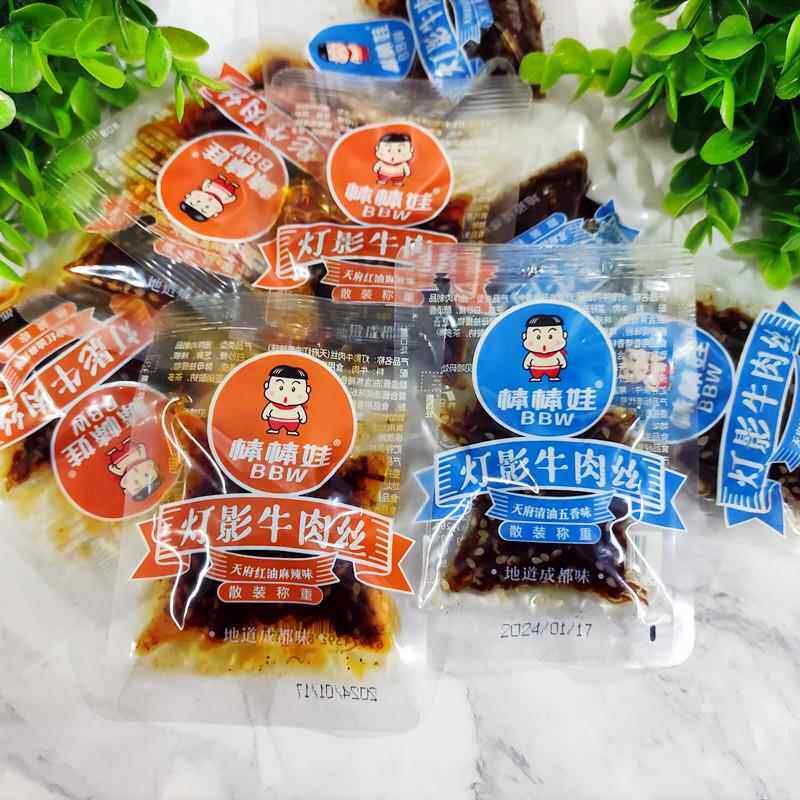 新疆包邮灯影牛肉丝500g五香香辣四川特产牛肉干 干零食称重袋装