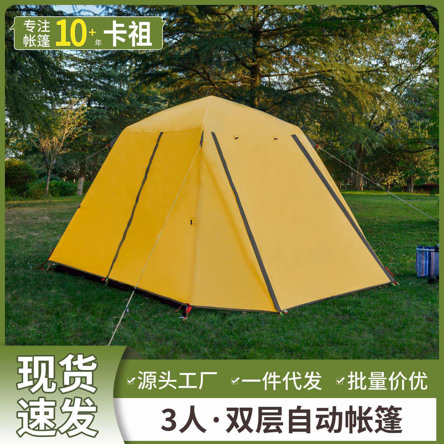 自动帐篷铝杆帐篷3人小屋户外露营遮阳防水天幕轻便帐篷