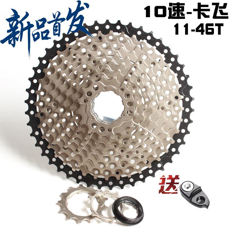 新品 山地飞轮自行车飞轮30速 10速11-46T卡式飞轮 爬坡飞