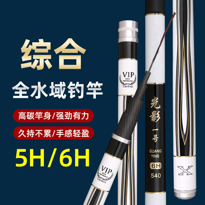 钓鱼竿厂家厂家新品鱼竿溪流竿