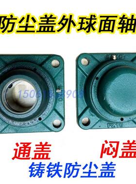 带座轴承座防尘密封带盖UCF207 208 209 210 211 212 CM C